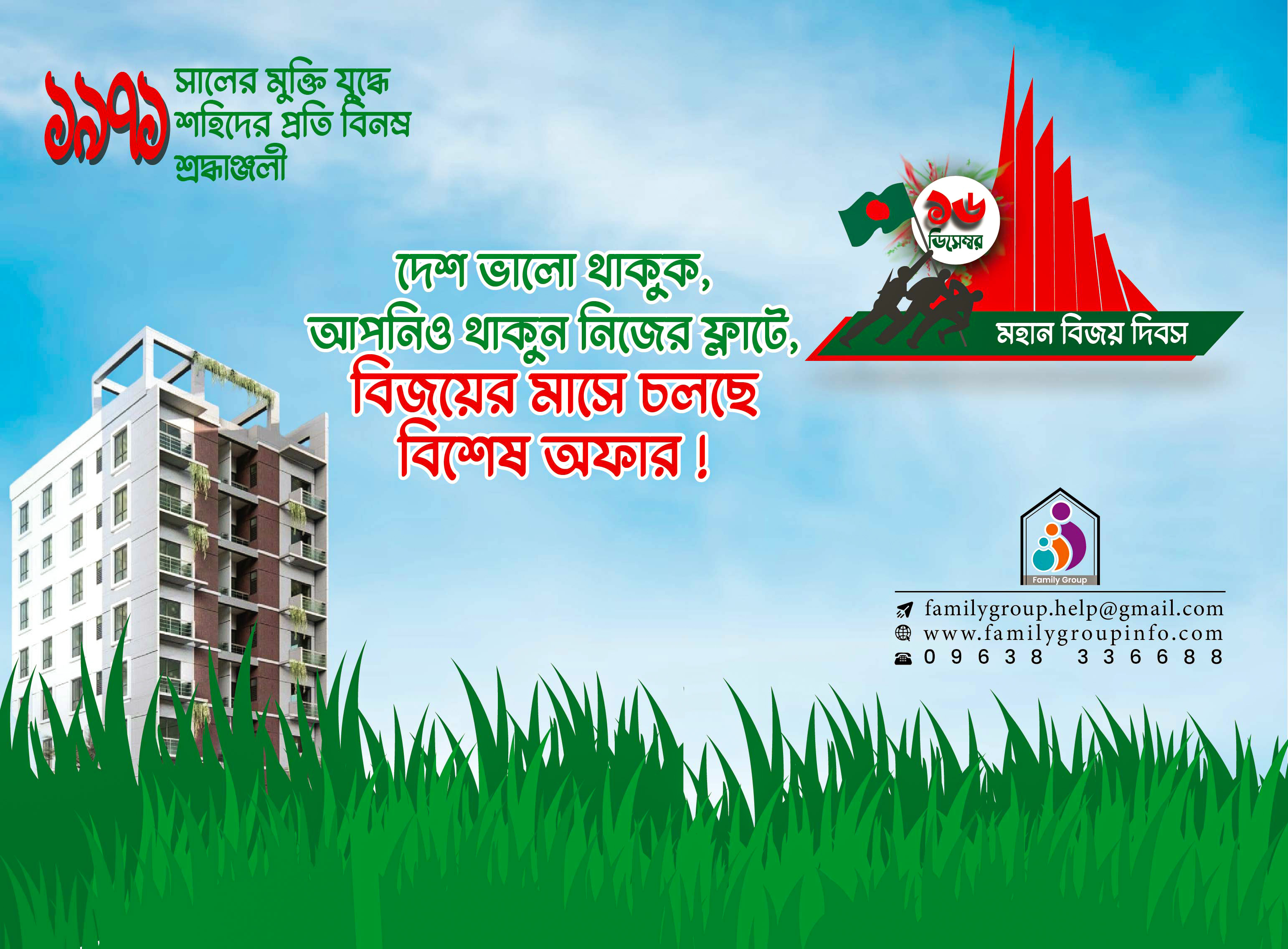 Amazing Offer Announcement